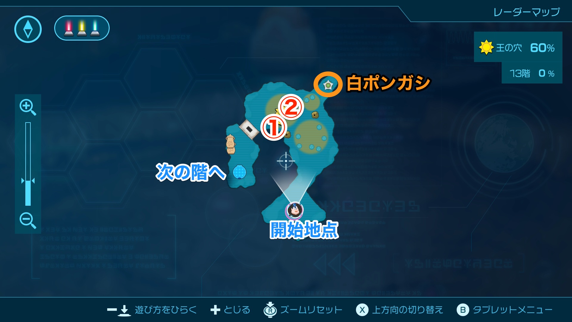 王の穴【13階】