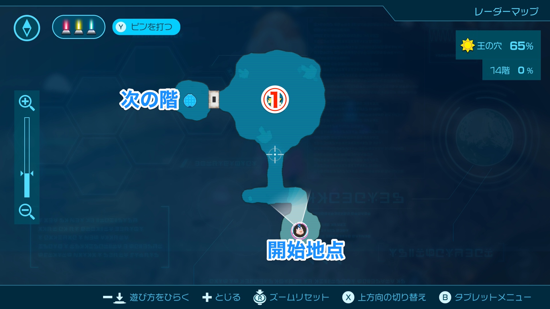 王の穴【14階】