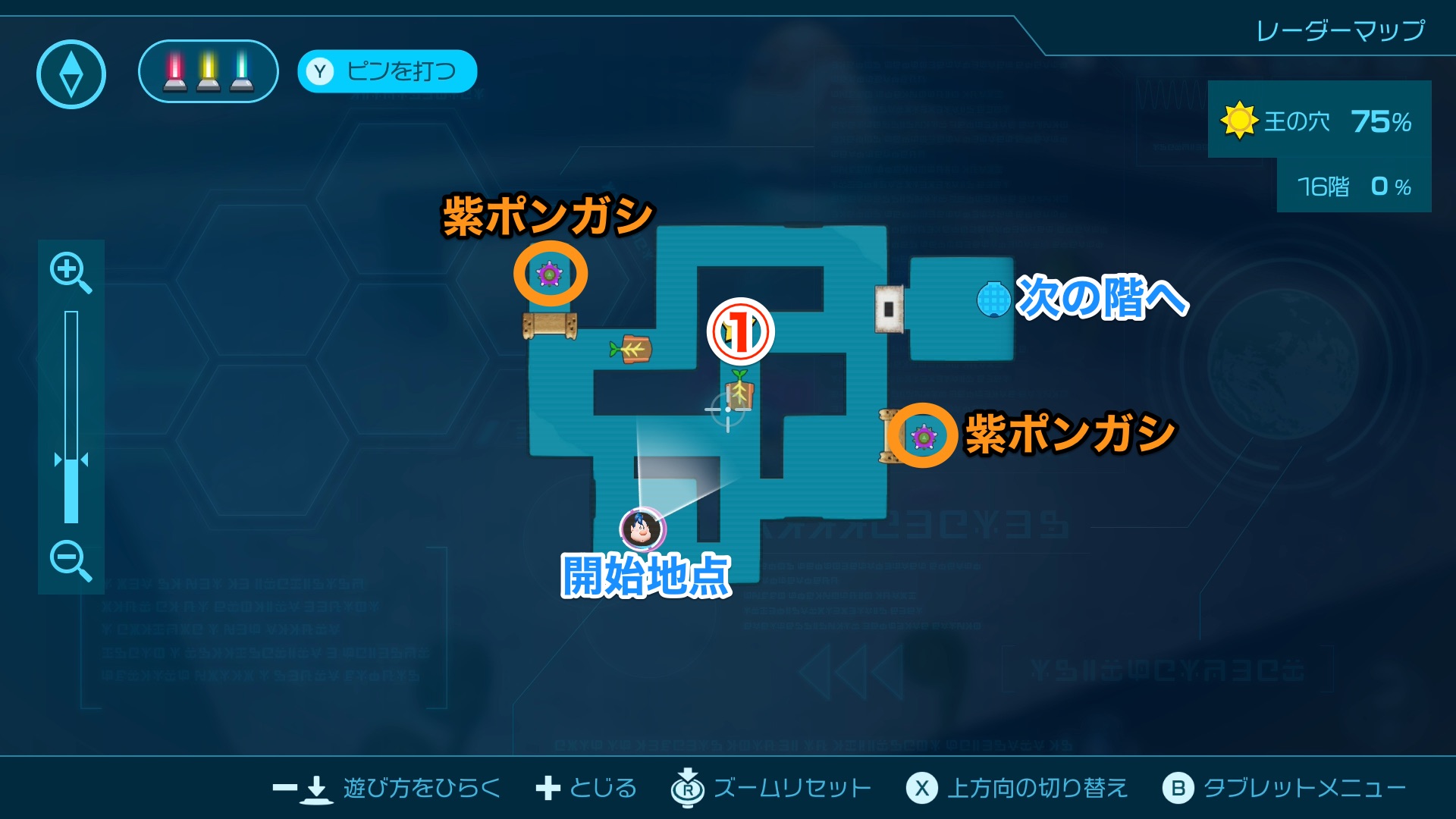 王の穴【16階】