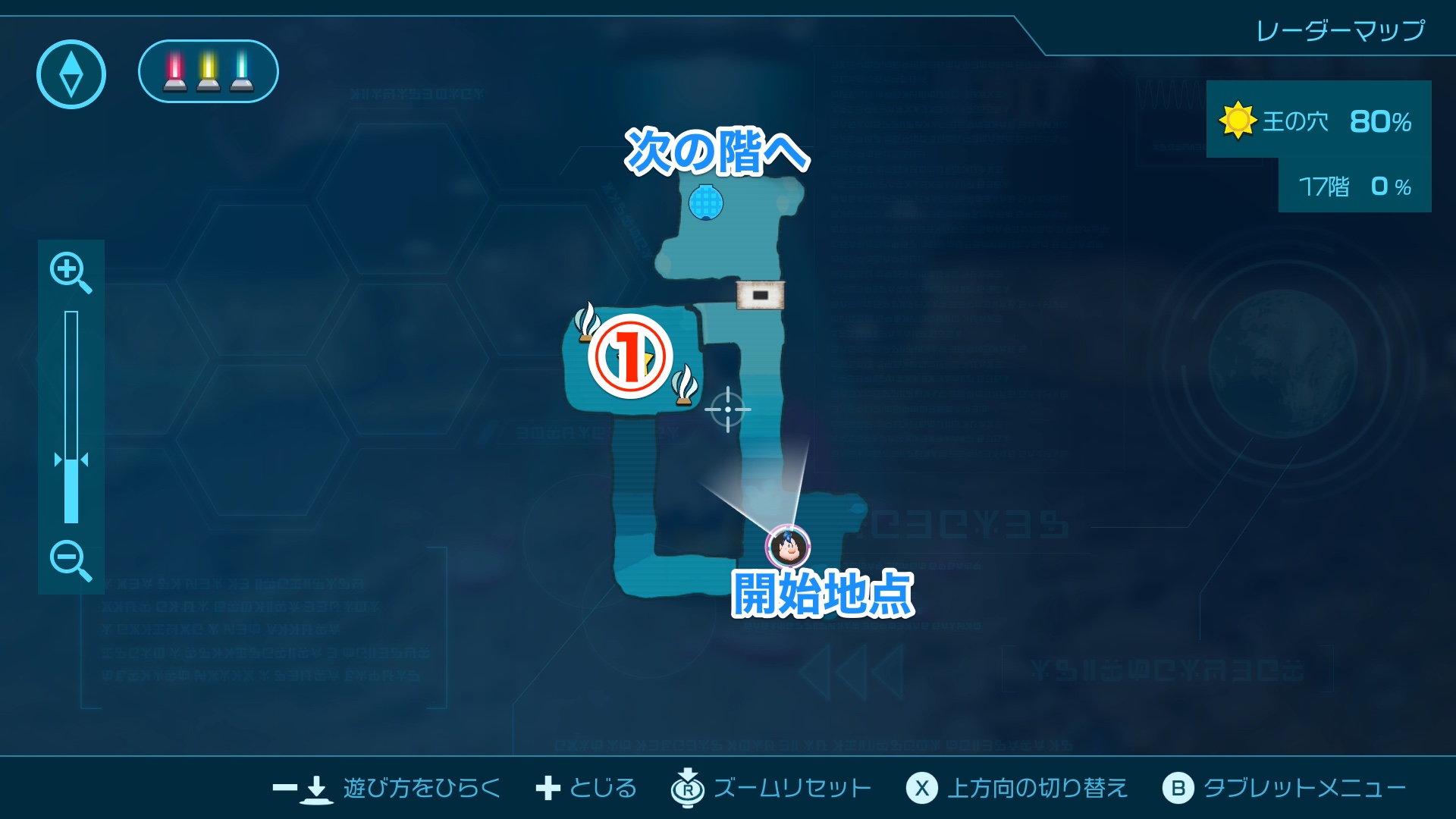 王の穴【17階】