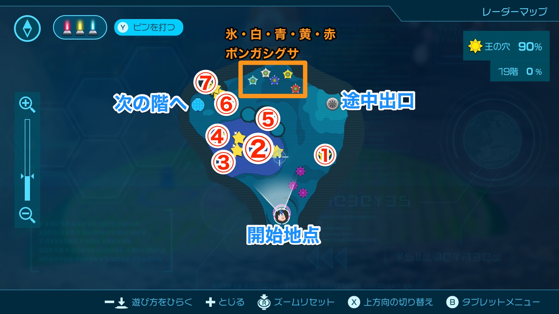 王の穴【19階】