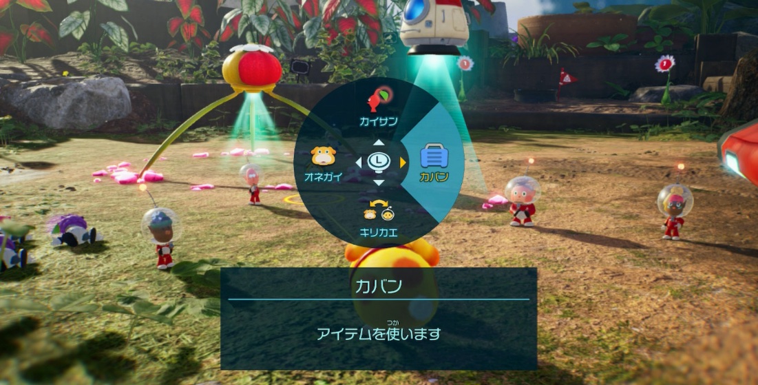 カバンの開き方