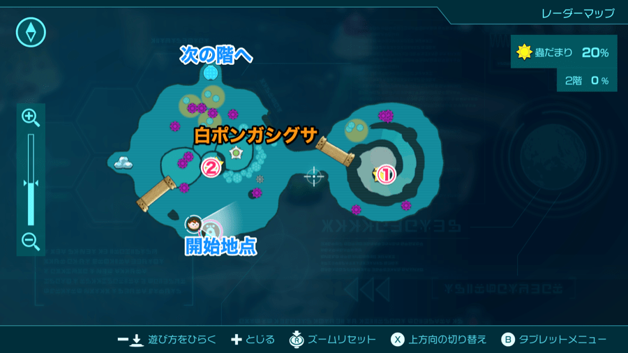 蟲だまり【2階】