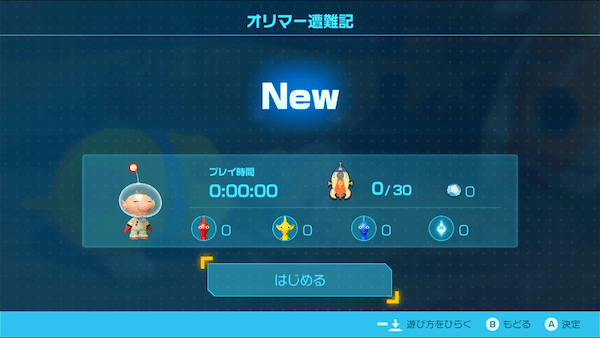 オリマー遭難記