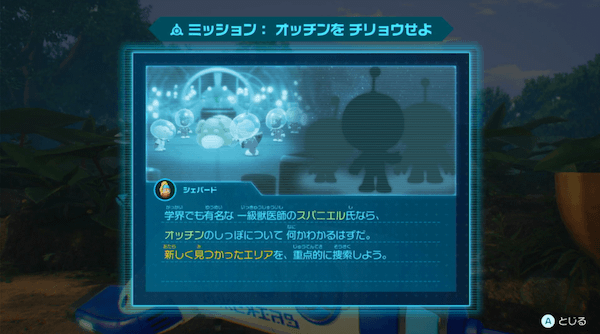 クリア後ミッション