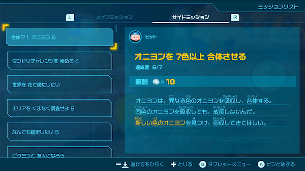 サブミッション