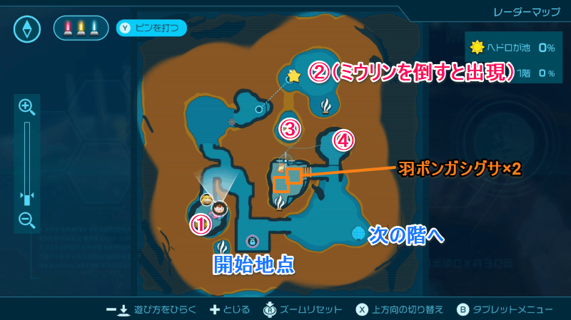 ヘドロが池【1階】