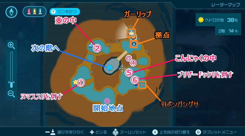 ヘドロが池【2階】