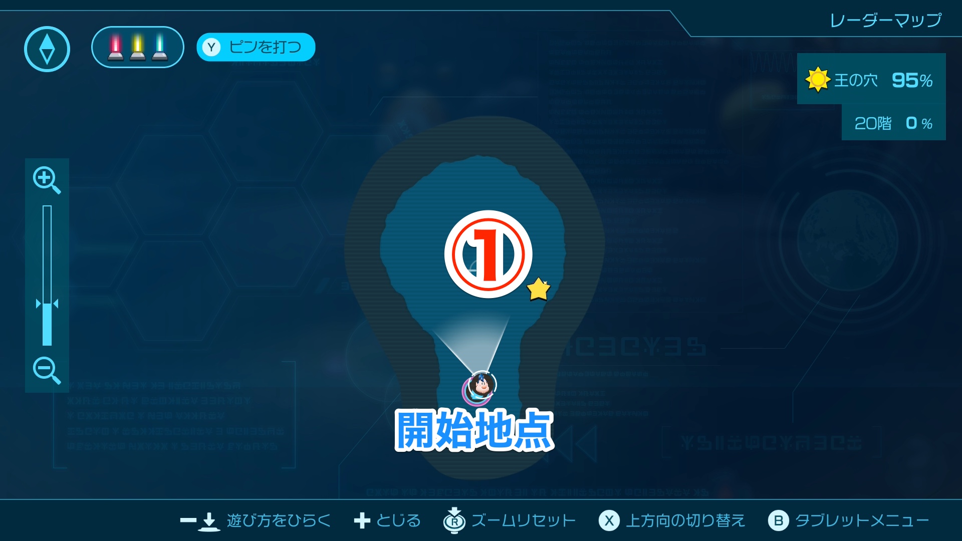 王の穴【20階】