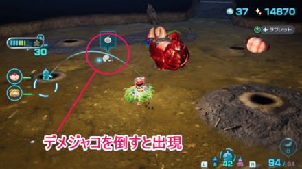 遭難者はボスのデメジャコを倒すと出現