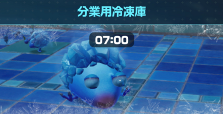 分業用冷蔵庫画像