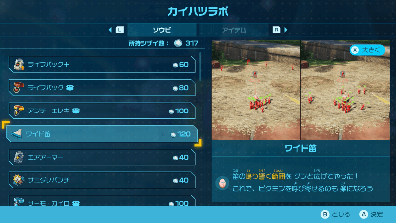 キラキラエネルギー12500以上で解放