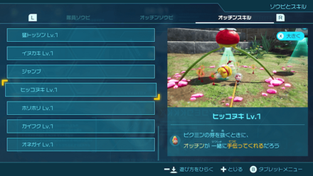 ヒッコヌキガあると時間短縮になる