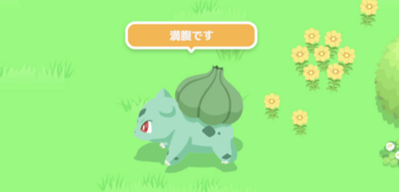 「まんぷく」状態に注意