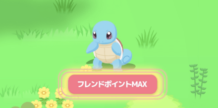 フレンドポイントがMAXになると仲間になる