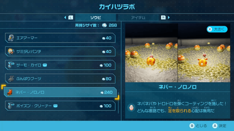 キラキラエネルギー15000以上で解放