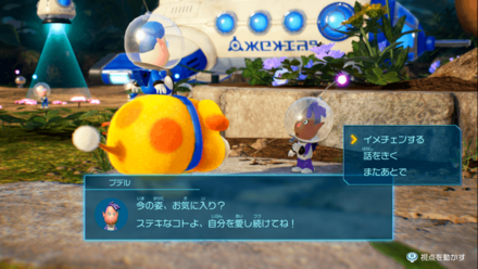 イメチェンが解放される