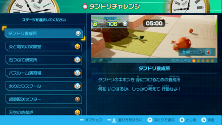 ダンドリチャレンジの訓練が解放される