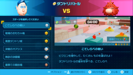 ダンドリバトルの訓練が解放される