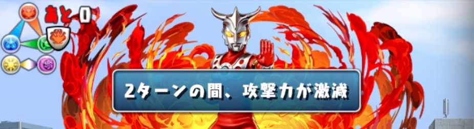 攻撃力減少はなるべく書き換えたい