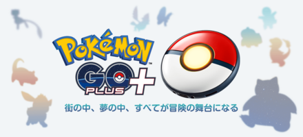 ポケモンGO++を使う
