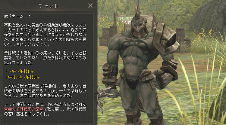 決まった時間のみ敵が出現する狩り場