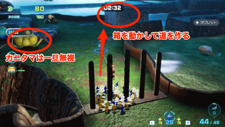 カニタマは一旦無視する