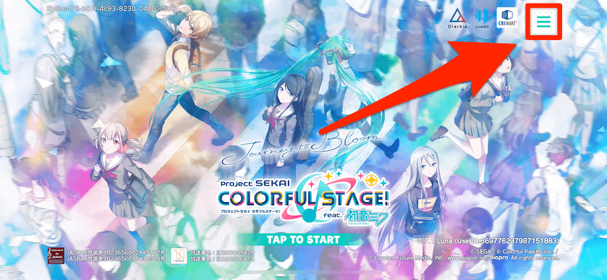 プロセカのメニュー画面