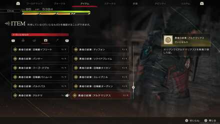 勇者の紋章コンプ