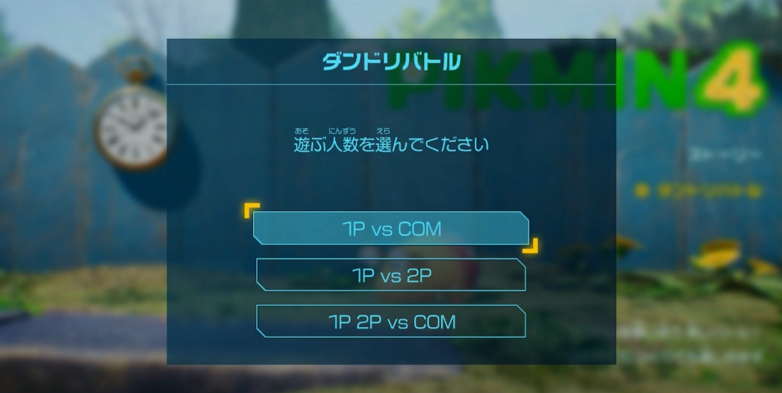 好きなモードを選択する