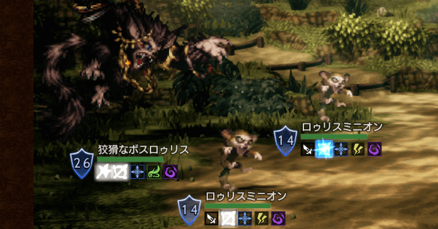 狡猾なボスロゥリス（宿敵）