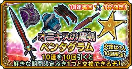 ゆめのかけらふくびき