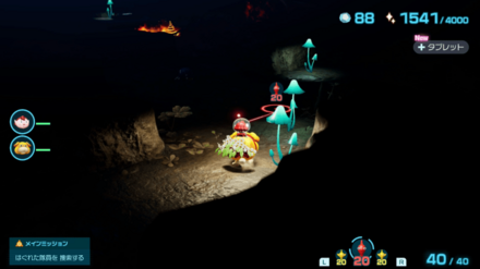 効果と解放条件