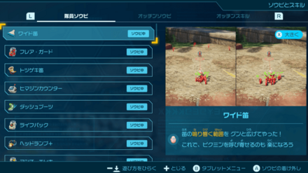 ダッシュブーツの使い方と使用例