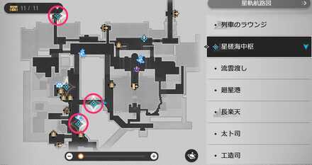 クエストアイテムの場所