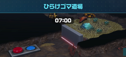 ひらけゴマ道場画像