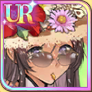 ［夏休み］盧植の画像