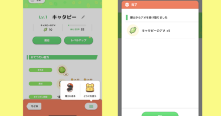 博士に送るとアメを入手