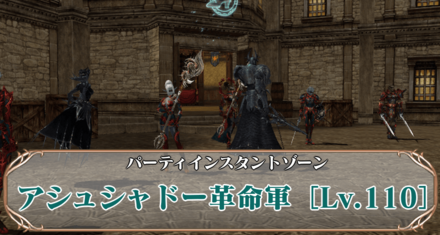 アシュシャドーLv.110
