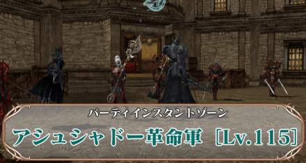アシュシャドーLv.115