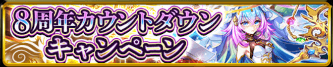 キャンペーンバナー