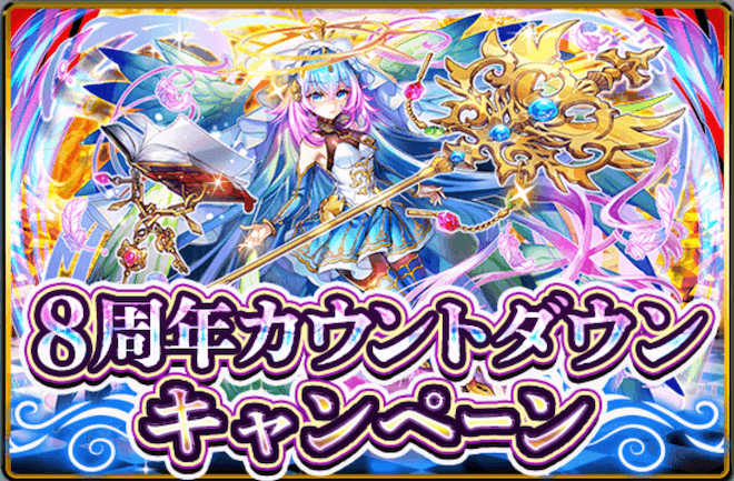 キャンペーンサムネ