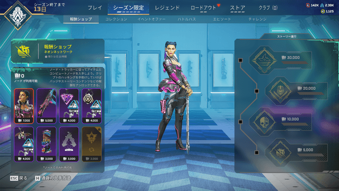 ノードトラッカー