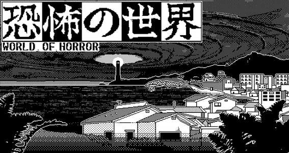古代の恐怖 show