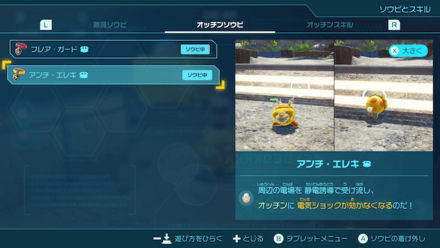 アンチ・エレキ