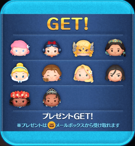 友達招待キャンペーン