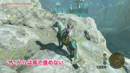 ゾーラの里の行き方