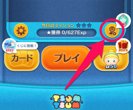 友達招待キャンペーンの手順,modeoriginal