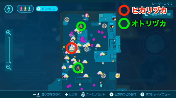 巨人のダイニング