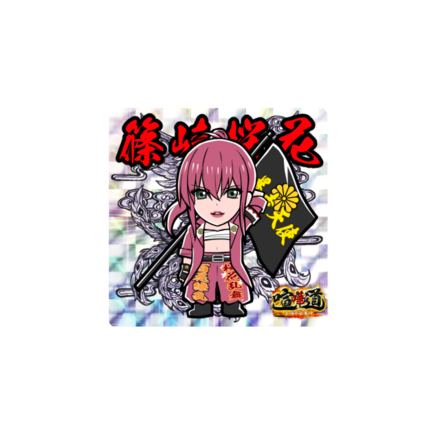 ケンカマン【レア】篠崎桜花［閃光］